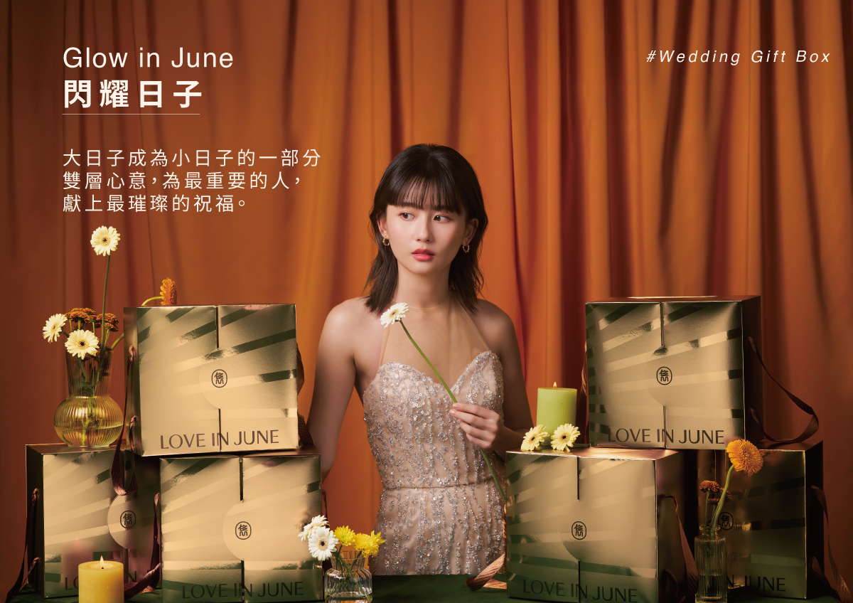 Wedding Gift Box - 閃耀日子喜餅禮盒 Glow in June